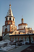 Cathédrale de la Théophanie